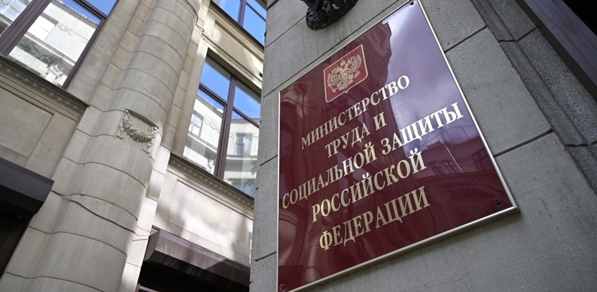    Фото: Минтруд РФ