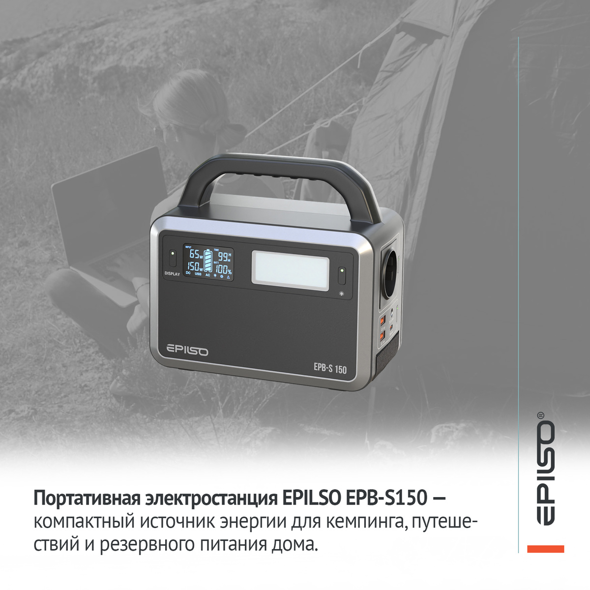 EPILSO EPB-S150