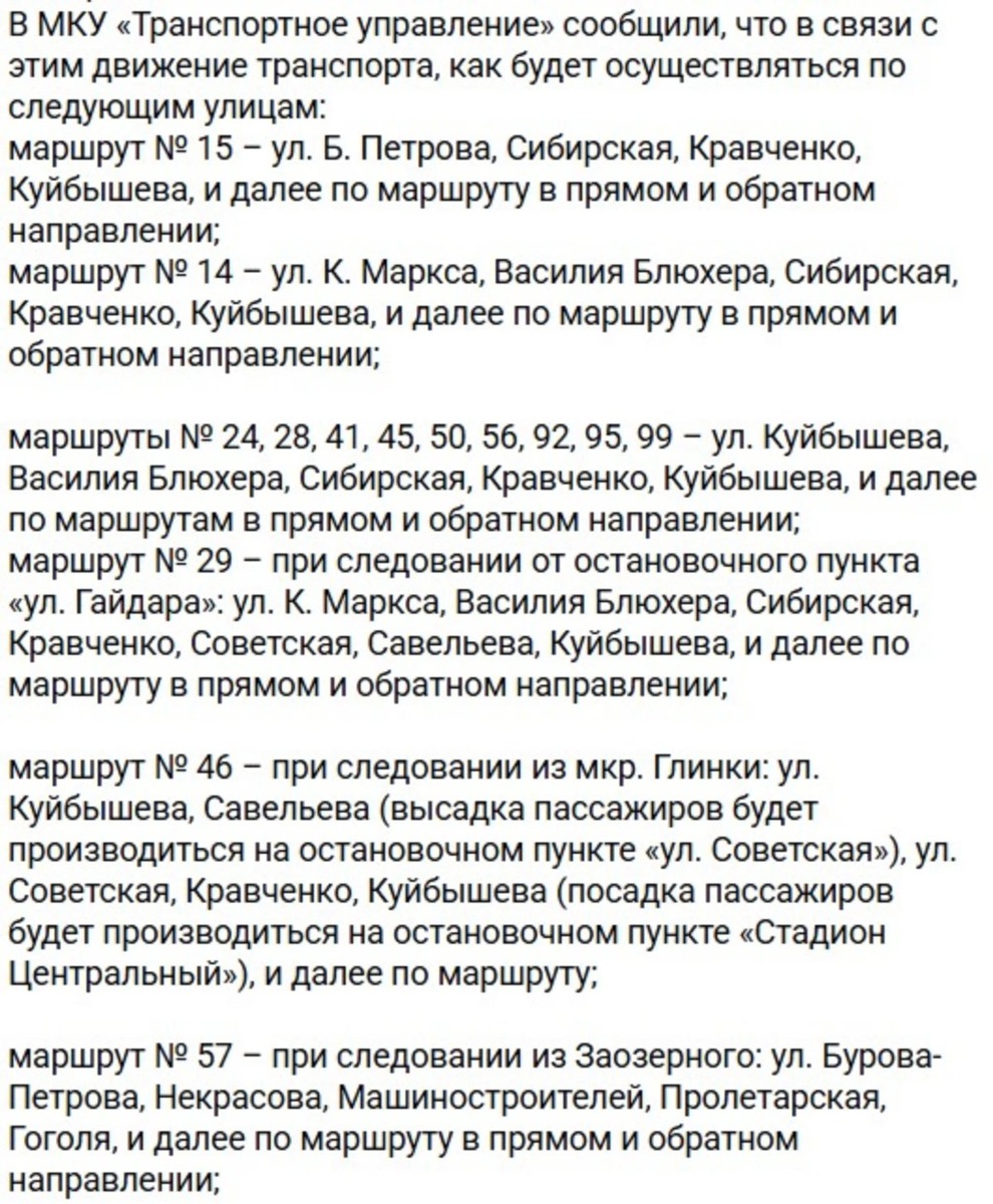    В Кургане 28 июня временно изменится расписание части автобусных маршрутов