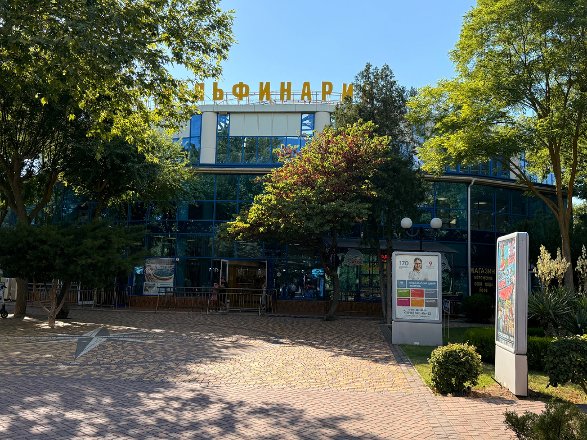 Дельфинарий в Евпатории 