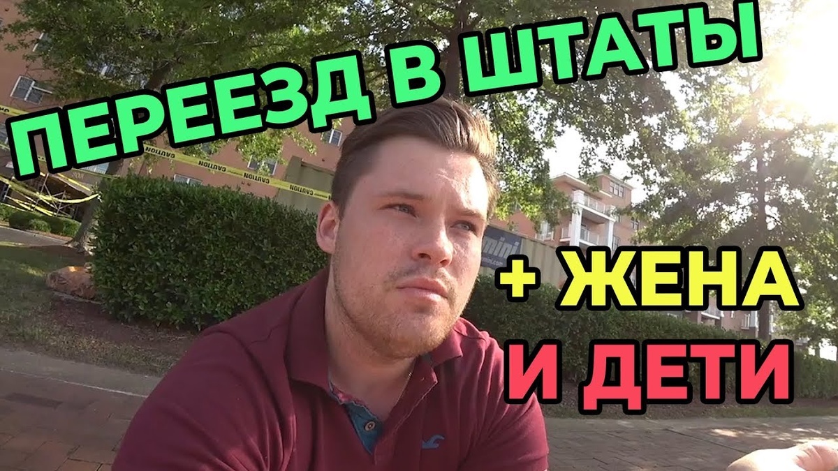 Дорога Домой: История Семьи Ивановых
Американская Мечта с Русским Сердцем 2