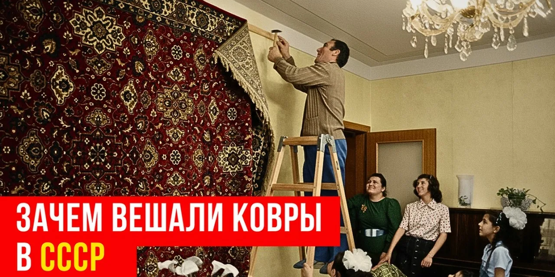 Старый «пылесборник» на стене был гениальным решением! Раскрываю тайну «советского шика»