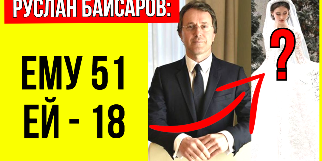 Она стала его 6-й женой: Кто такая Аламат Абубакарова, новая супруга Руслана Байсарова?