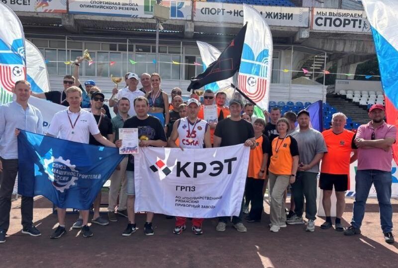 Сборная Рязанского приборного завода заняла первое место на Фестивале корпоративного спорта Рязанской области