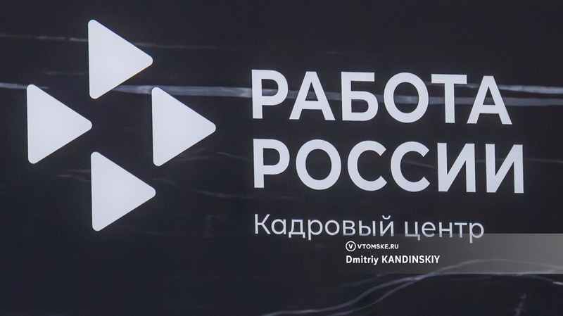 Высококвалифицированных специалистов Томской области соберут в одном списке