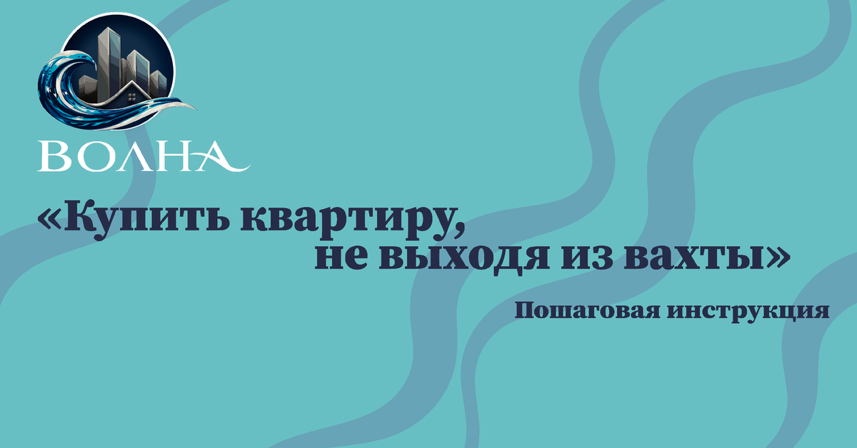 Купить квартиру в Мариуполе в 2026 году дистанционно. Сделки через домклик и м2.