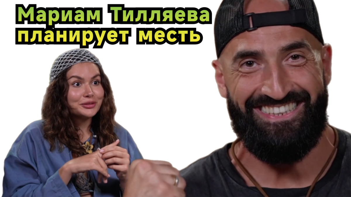Кто ушел, кто покинул, кто выбыл, кто проиграл, кто вылетел в седьмом выпуске шоу "Ставка на любовь-2" 26.06.26?