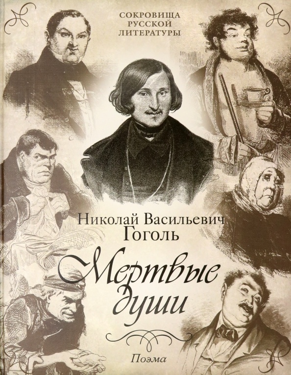 Хореографическая номинация "Гоголь Тайм". Современная хореография, современный танец не тему произведений Николая Васильевича Гоголя: "Вий", "Мертвые души", "Вечера на хуторе близ Диканьки", "Нос", "Женитьба", "Ревизор", "Ночь перед Рождеством", "Шинель", "Петербургские рассказы", "Тарас Бульба"