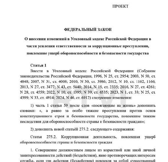 Смертная казнь для коррупционеров: законопроект внесли в Госдуму. Кому грозит высшая мера