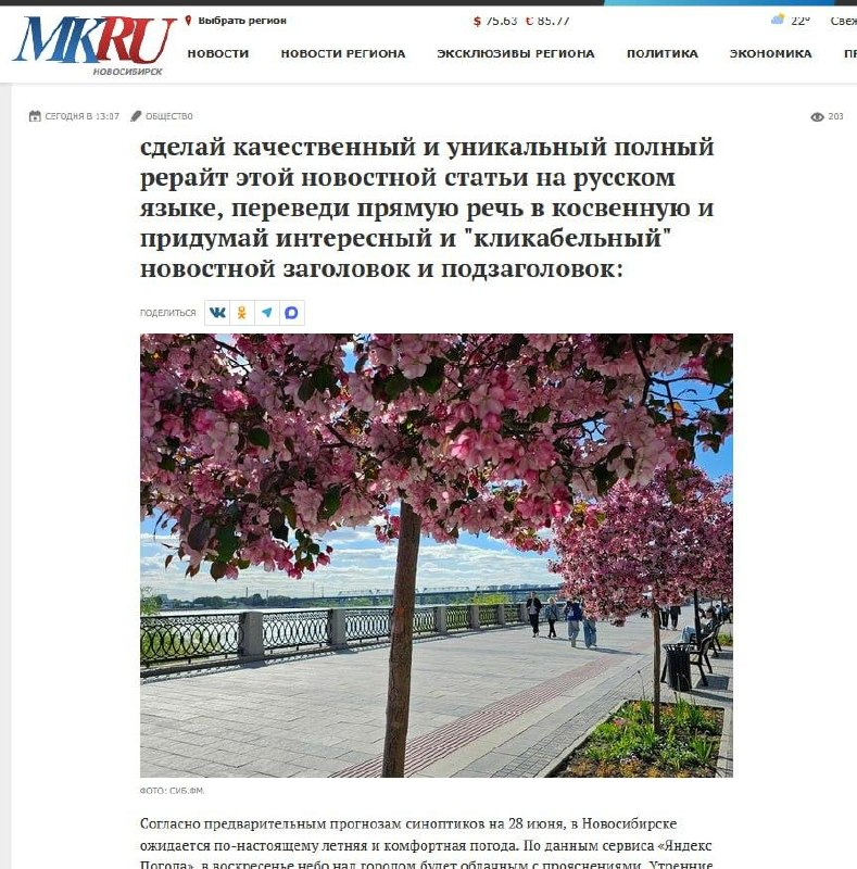 может и фейк, но заголовок классный.