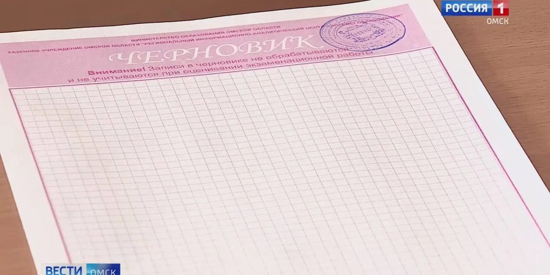 Пять выпускников Омска стали двукратными стобалльниками ЕГЭ