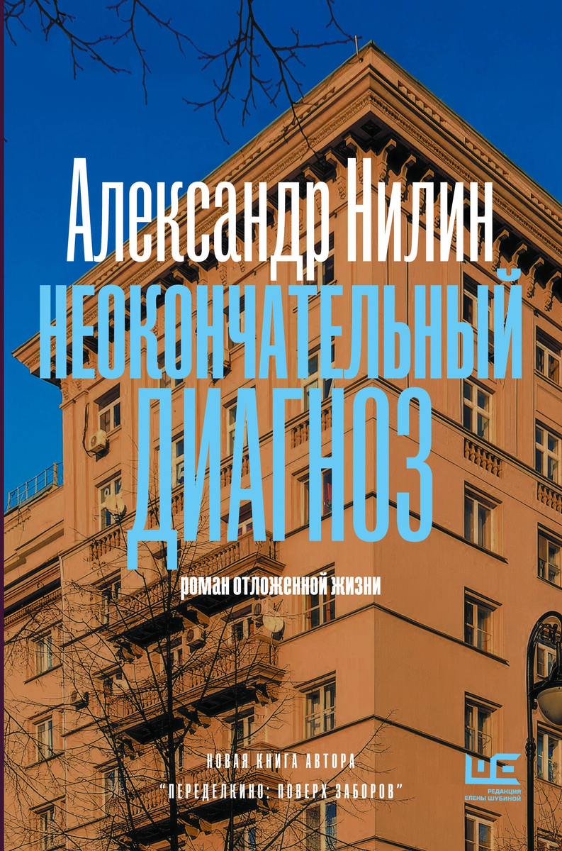 Обложка взята с сайта https://www.livelib.ru