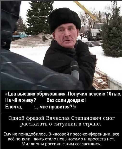 Я думаю, этого пенсионера помнят все. А недостающие слова в его речи вы прекрасно сможите восстановить.