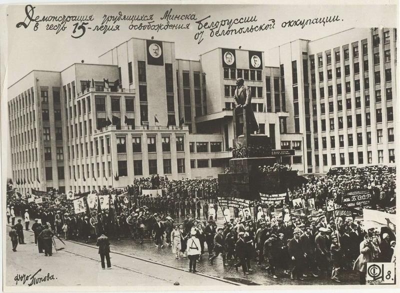 Демонстрация трудящихся Минска в честь 15-летия освобождения Белоруссии от белопольской оккупации. Попов, 31 июля 1935 года, Белорусская ССР, г. Минск
пл. Ленина, МАММ/МДФ.
