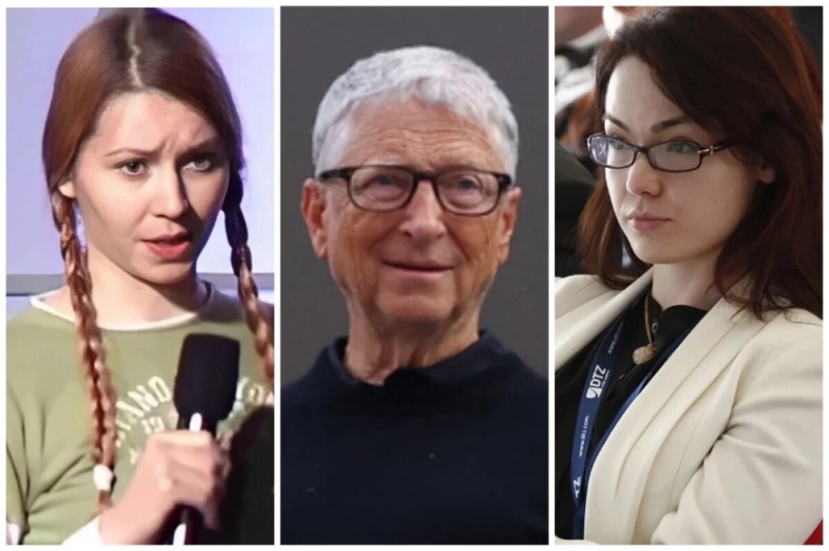    Мила Антонова, Билл Гейтс, Карима Нигматуллина.