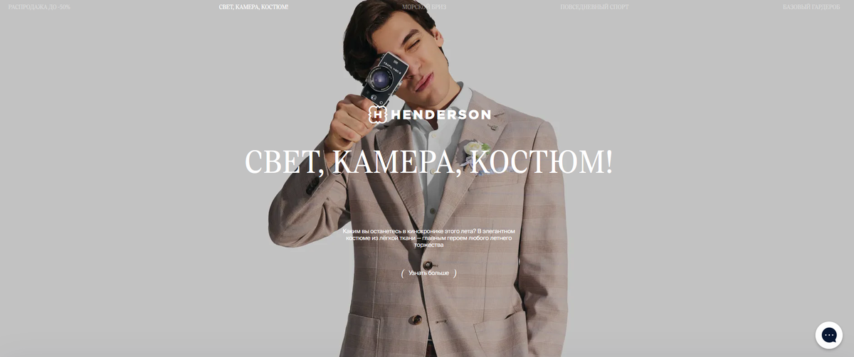 Официальный магазин Henderson 