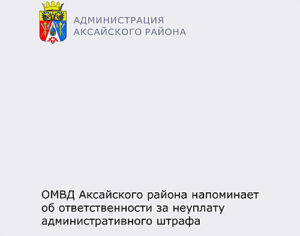 /  ФОТО: Администрация Аксайского района Администратор  📷
