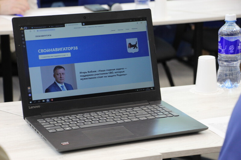 В Приангарье представили единую платформу по мерам социальной поддержки