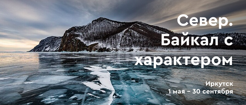 Лето приключений: экспедиции на край света от GetJet