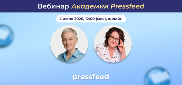 Личный бренд = автор книги + герой СМИ. Вебинар