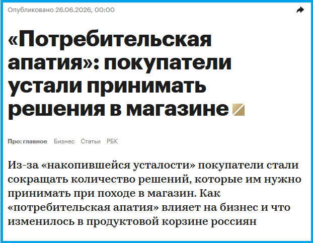 https://pro.rbc.ru/demo/6a3d38ec9a7947624a7618e3?ysclid=mqut4ivkve400068208