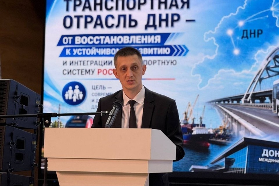    В ДНР прошел Всероссийский конгресс «Дороги Донбасса – 2026». Фото: ТГ/Бондаренко