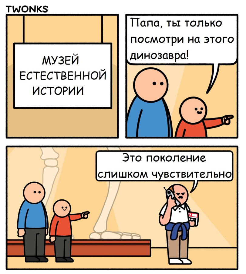 Источник: www.twonks.co.uk