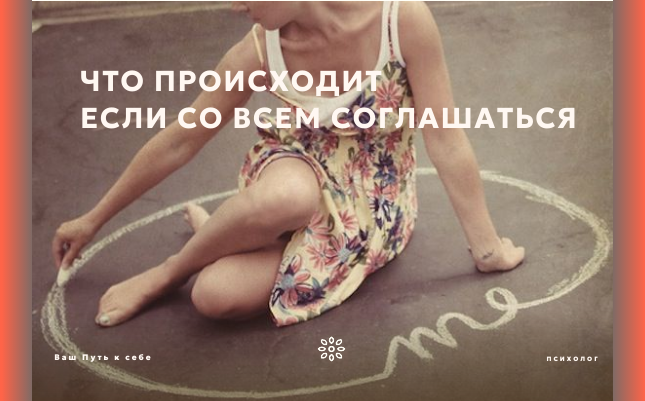 Личные границы