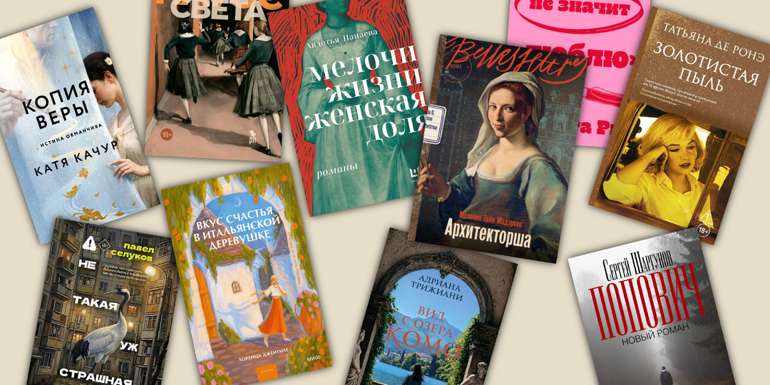 Книжные новинки, которые очень хочется прочитать!