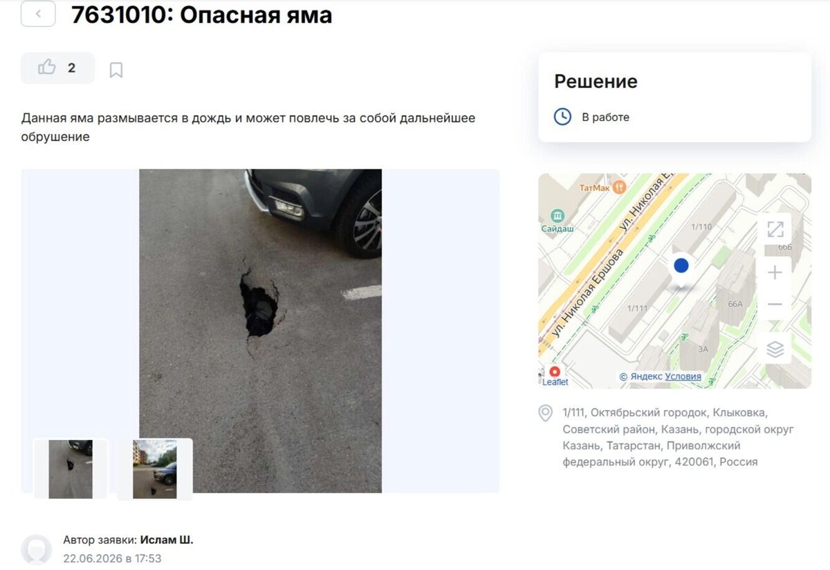    С проблемой плохого содержания дорог жители обратились 526 раз   «Народный контроль»