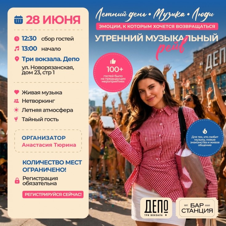 ДАТА 28.06.2026 ВРЕМЯ 12:30