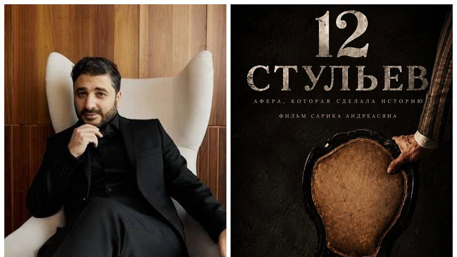 Не опять, а снова: Сарик Андреасян экранизирует "12 стульев"