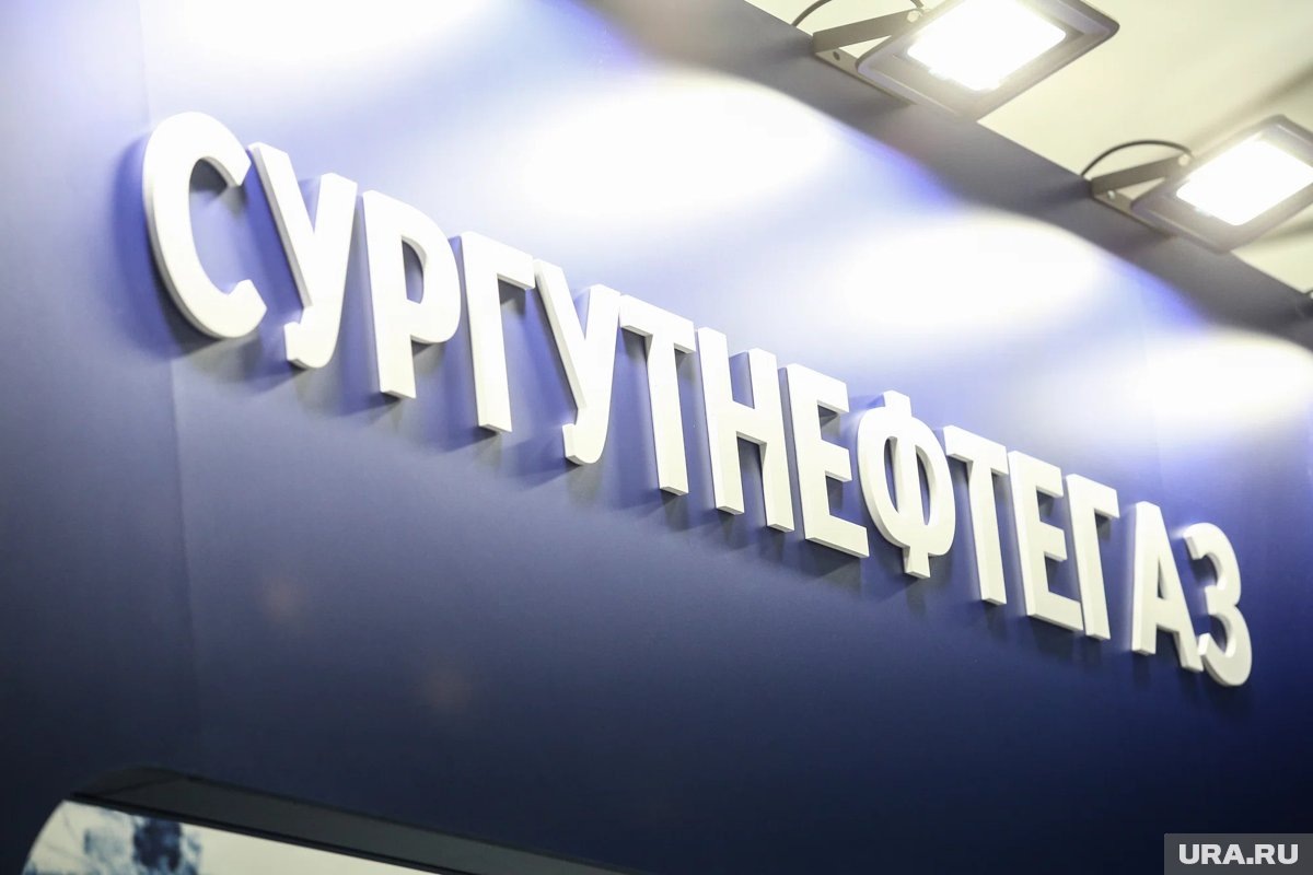     «Сургутнефтегаз» понес убытки из-за укрепления рубля