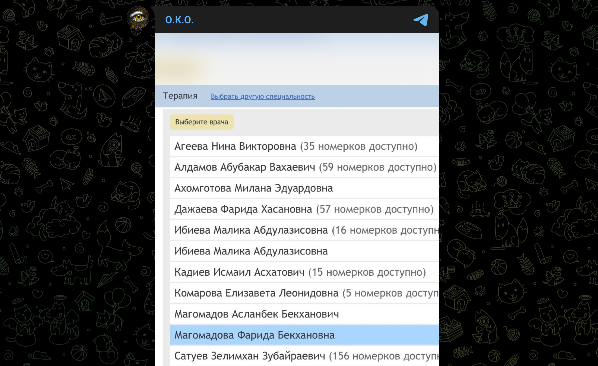 Фото: Telegram-канал "О.К.О."