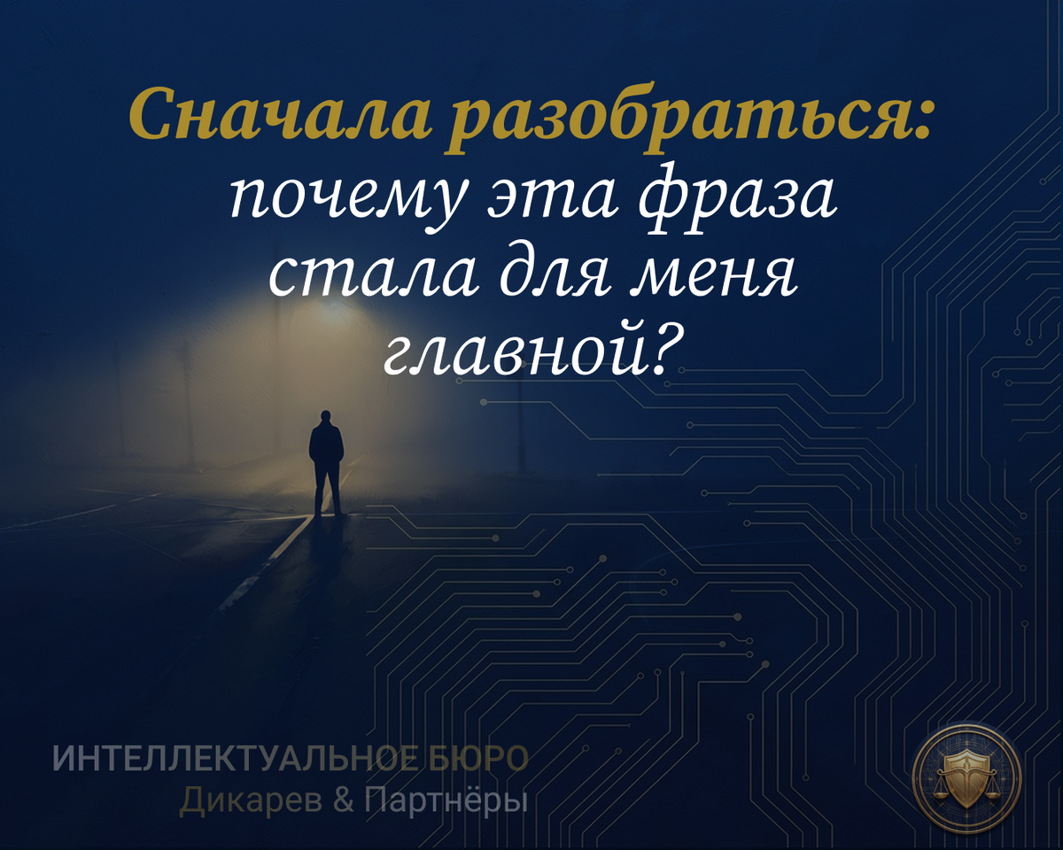 Сложная ситуация похожа на незнакомую дорогу в тумане.