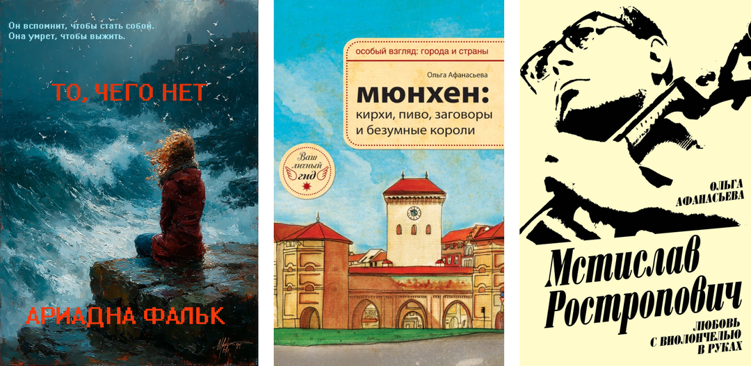 «Работы было столько, что я не помню, на какую тему писала» – интервью с Ольгой Афанасьевой