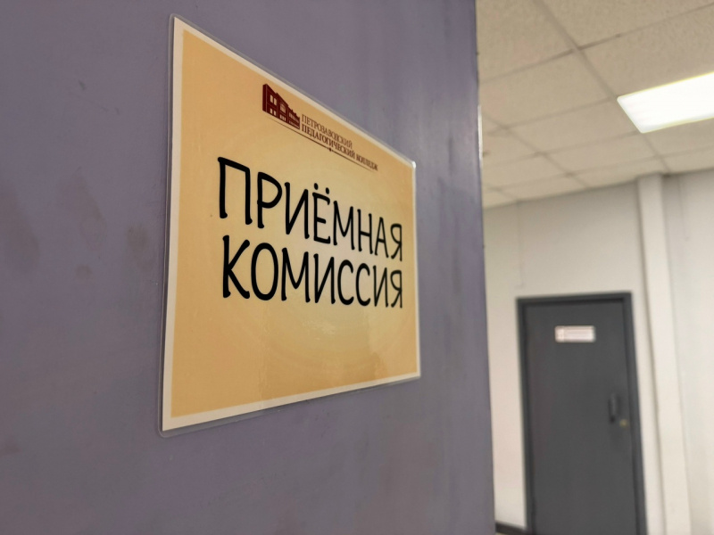    Педколледж Петрозаводска будет готовить воспитателей для детей с особенностямиПетрозаводский педагогический колледж / ВК