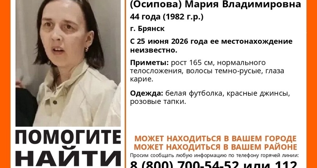 В Брянской области пропала 44-летняя Мария Игнатенок