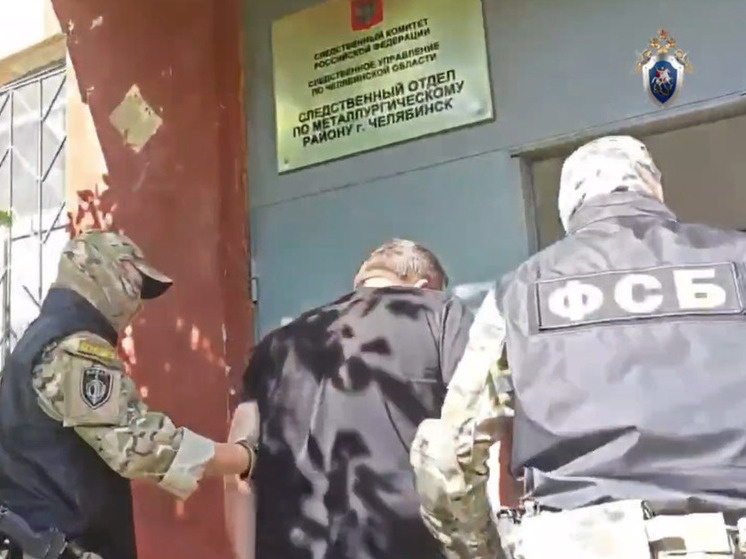     Кадр видео, предоставленного пресс-службой СУ СКР по Челябинской области