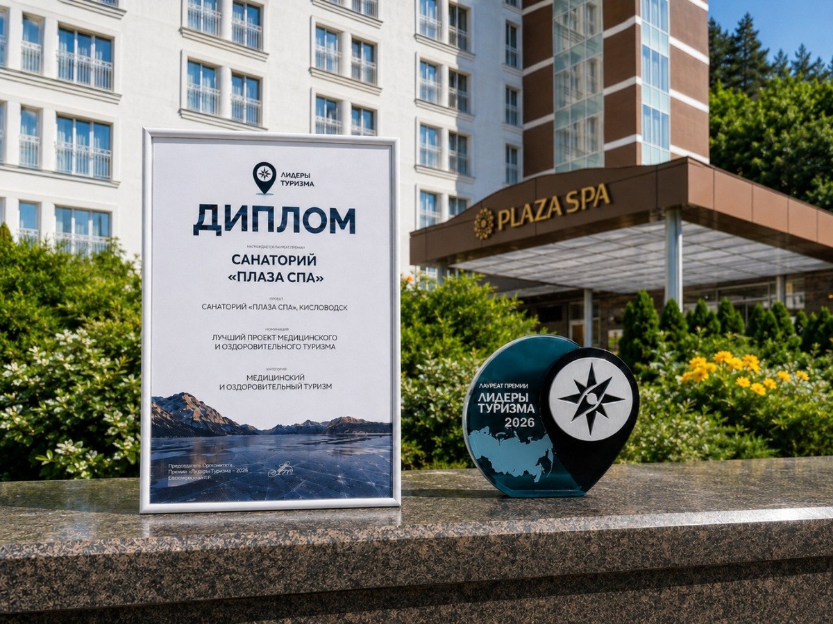 «Плаза СПА» 
