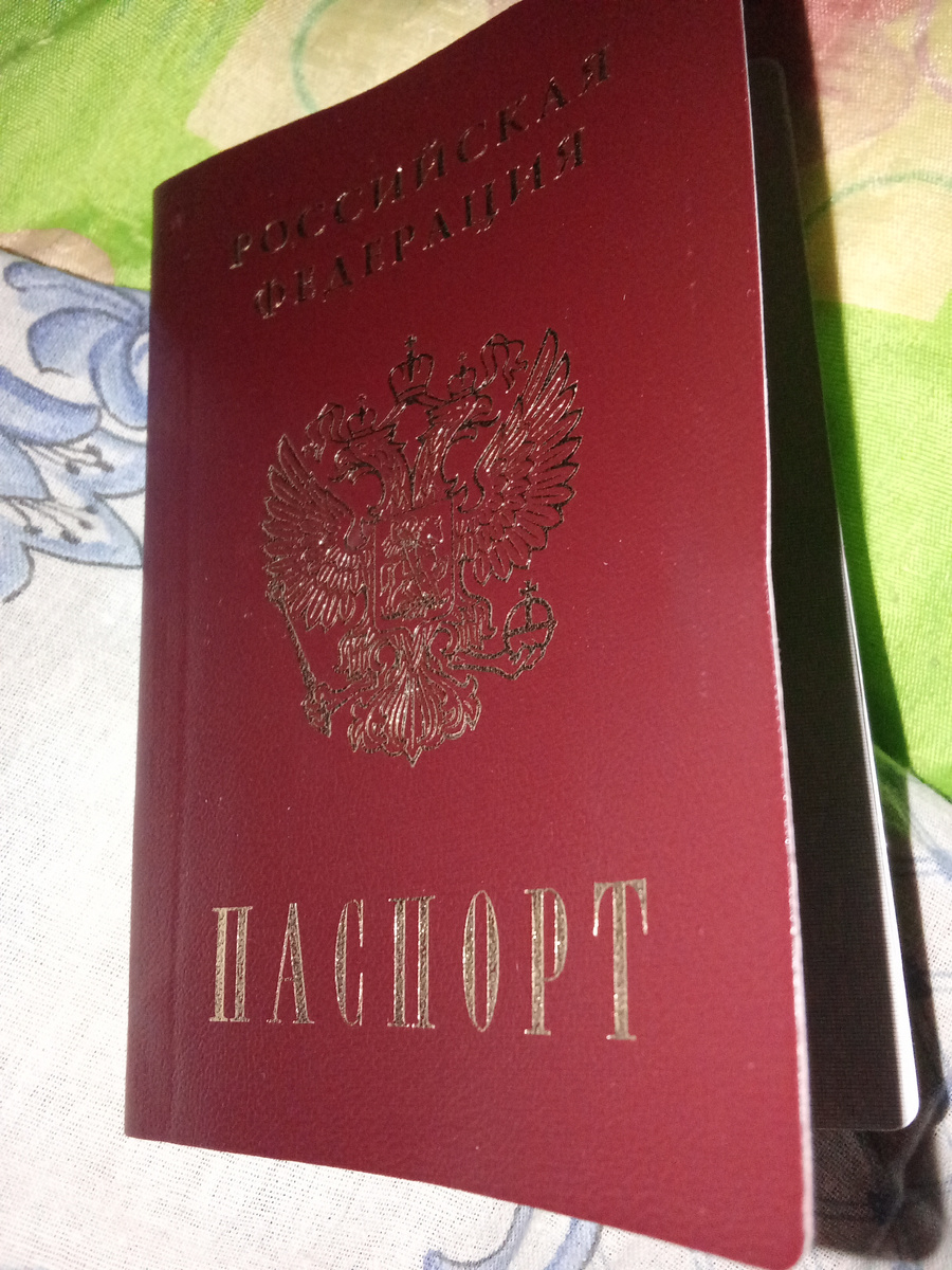 Новый паспорт