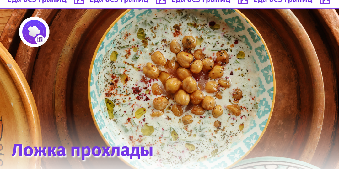 Какие необычные холодные супы можно попробовать в ресторанах Москвы