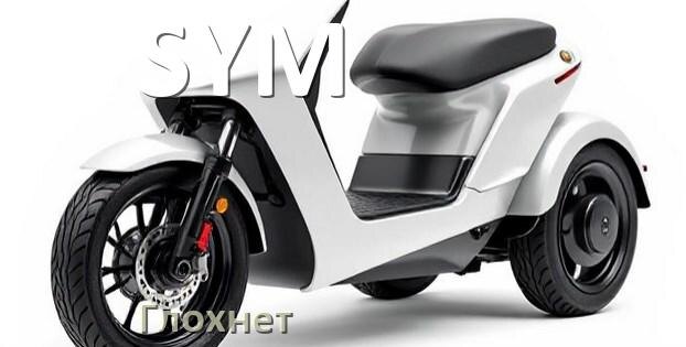 
Почему глохнет скутер SYM при добавлении газа причины