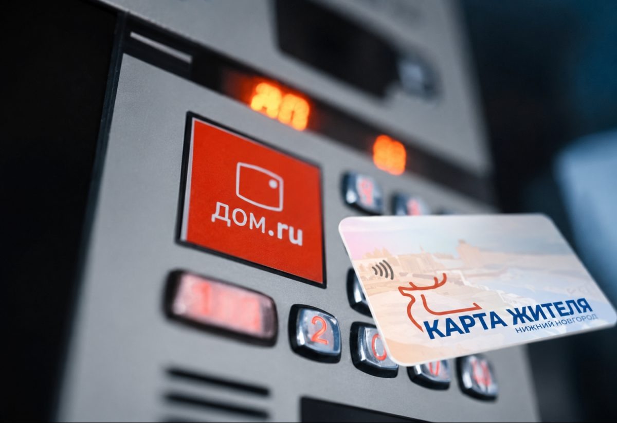    Фото: Пресс-служба губернатора и правительства Нижегородской области. Карта жителя Нижегородской области работает как ключ домофона