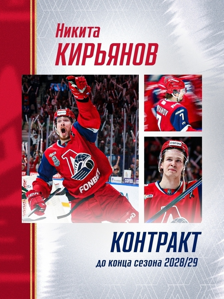     фото ХК "Локомотив"