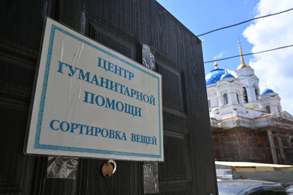    Фото: Анастасия Сибирякова© ИА «Уральский меридиан»