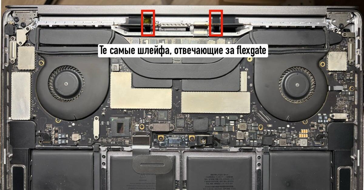 Гибкий шлейф (flex cable), соединяющий экран с материнской платой MacBook Pro