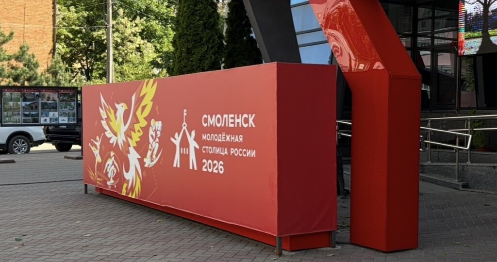 В Смоленске усилены меры безопасности