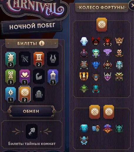 Источник: Dota 2    📷