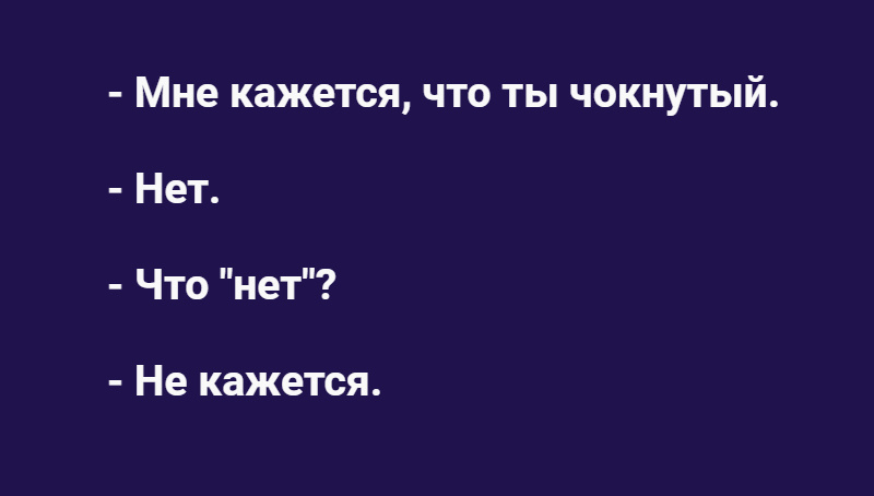 Напрасные надежды